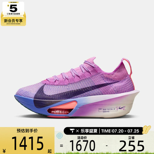 NIKE耐克女子ZOOM ALPHAFLY NEXT%3运动训练跑步鞋FD8315-500