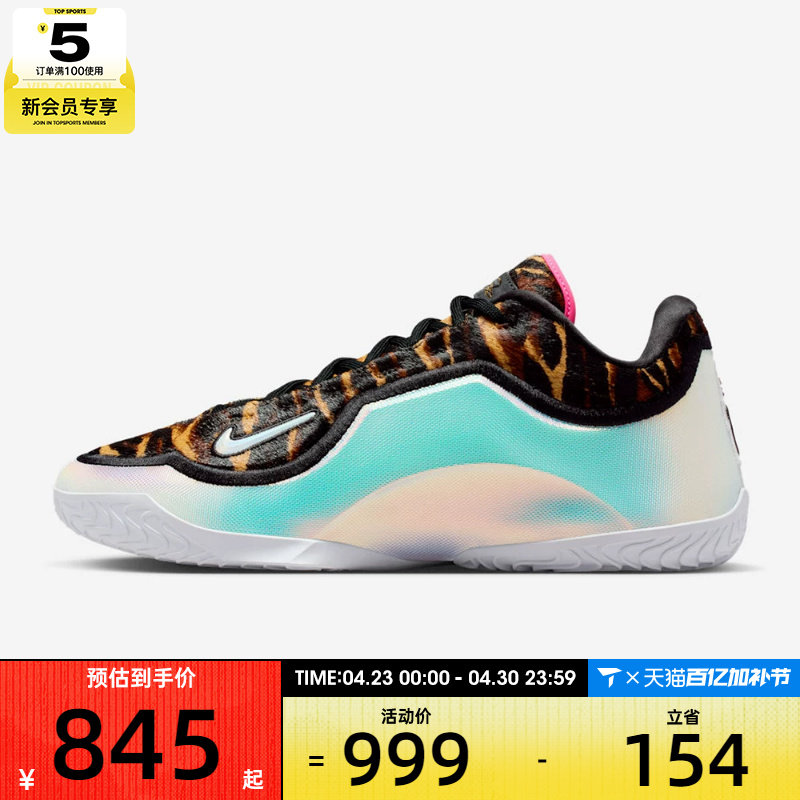 NIKE耐克男子詹姆斯LEBRON XXIII运动训练篮球鞋IO1114-100