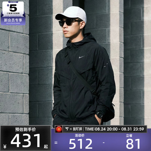 NIKE耐克男子REPEL户外运动健身跑步夹克外套HV4549-010