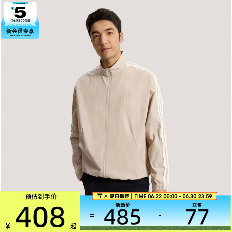 adidas阿迪达斯男子三条纹立领运动健身夹克薄外套KR2521