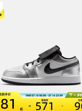 NIKE耐克大童AIR JORDAN 1 LOW SE BG运动训练篮球鞋IR2310-100