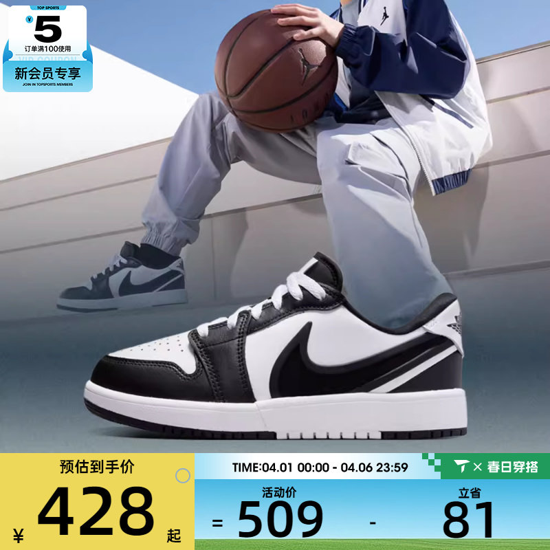 NIKE耐克大童JORDAN 1 LOW RM GS运动训练篮球鞋HQ2024-101