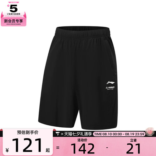 LI-NING李宁男子运动休闲短裤AKYW041-1