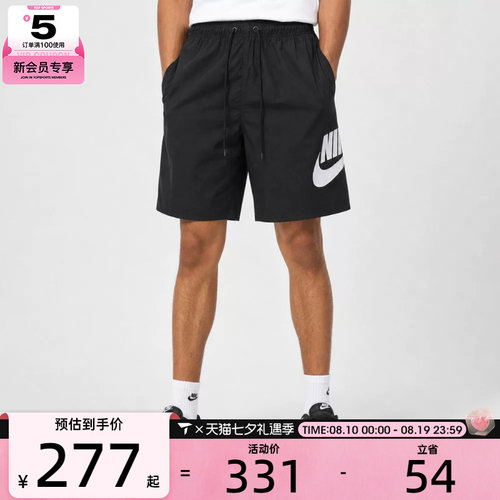 NIKE耐克男子AS M NK CLUB SHORT WVN运动短裤FN3304-010