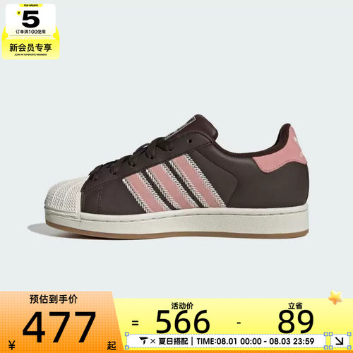adidas阿迪达斯三叶草男女贝壳头SUPERSTAR II运动休闲板鞋JP8167