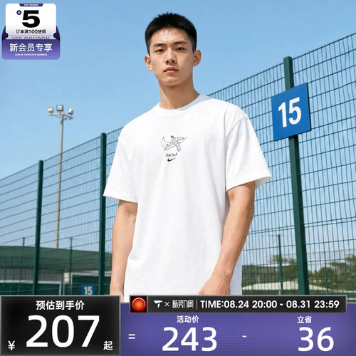 NIKE耐克男子AS M NSW GFX SS TEE运动休闲短袖T恤IV2641-133