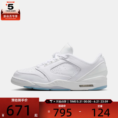 NIKE耐克男子JORDAN SIXTY PLUS运动训练篮球鞋IH2047-101
