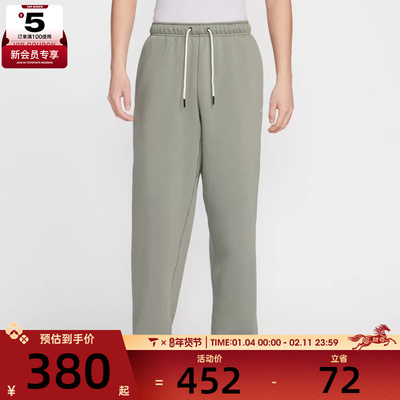 NIKE耐克男子篮球运动训练休闲针织直筒卫裤长裤IM6334-059