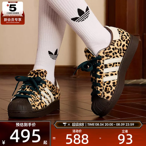 adidas阿迪达斯三叶草男女SUPERSTAR II低帮复古运动休闲鞋KI4203
