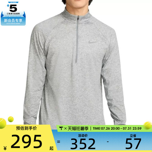 NIKE耐克男子AS M NK DF STRIDE HZ MIDLAYER运动长T恤HV2181-084