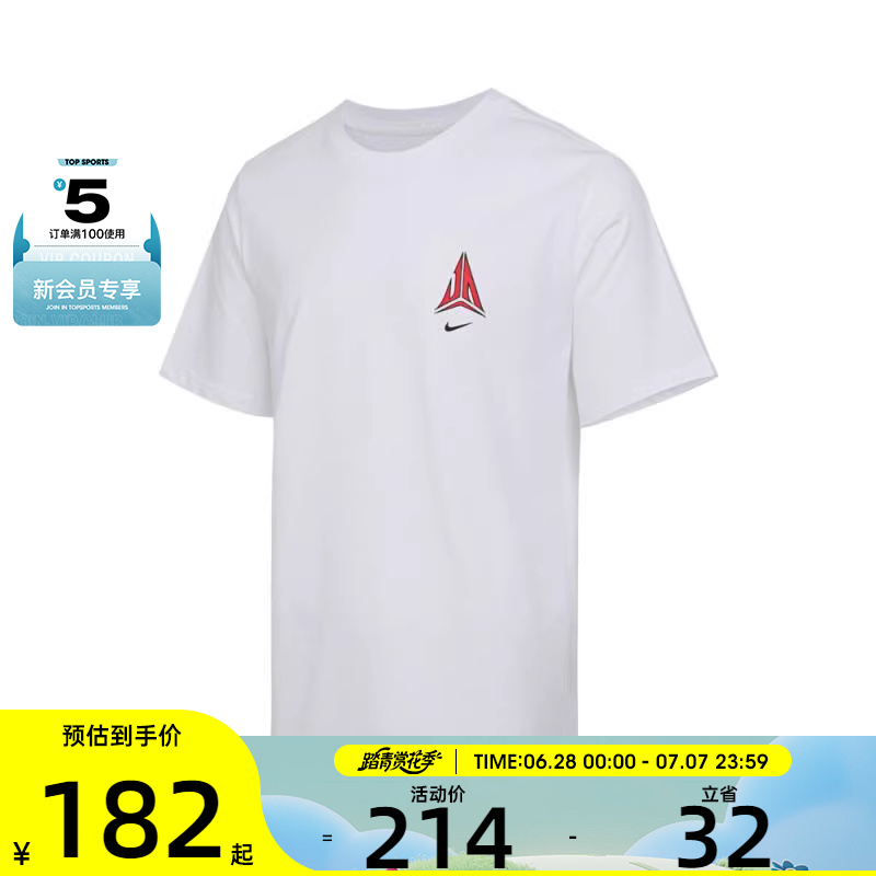 NIKE耐克男子JM M SCRATCH SU25运动休闲短袖T恤HV1691-100