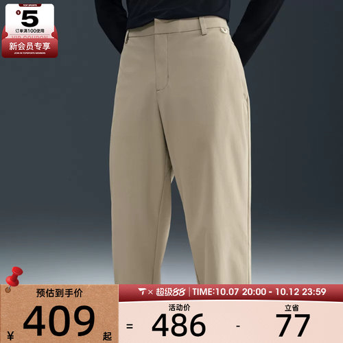 NIKE耐克男子运动训练休闲直筒梭织长裤HQ6942-251