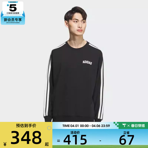 adidas阿迪达斯男子运动训练休闲圆领套头衫卫衣KC2850