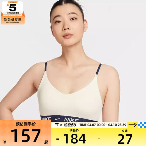NIKE耐克女子低强度支撑可调节BRA训练运动内衣背心II0467-047
