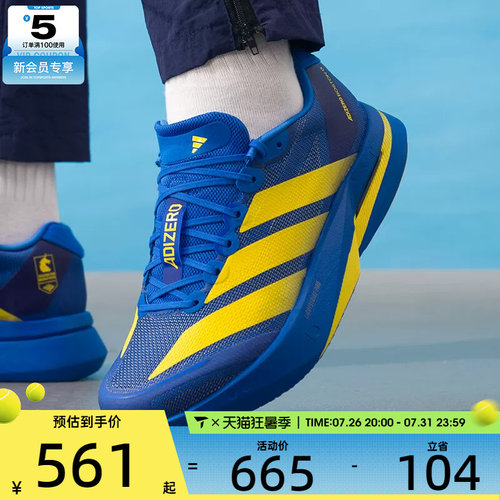 adidas阿迪达斯男子ADIZERO波士顿13健身运动训练跑步鞋KK4238