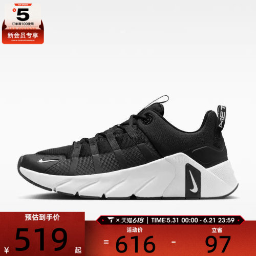 NIKE耐克男子FREE METCON 7运动训练跑步鞋II7405-002