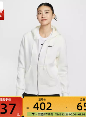 NIKE耐克女子运动训练休闲连帽夹克外套HJ0996-133