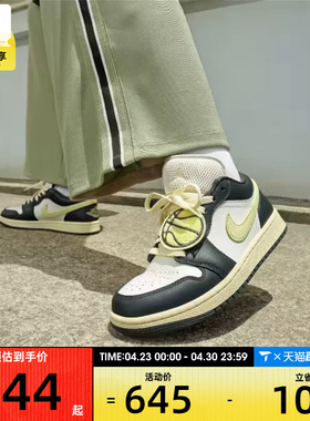 NIKE耐克女子AIR JORDAN 1低帮柠檬黄配色复古运动鞋HQ3009-003