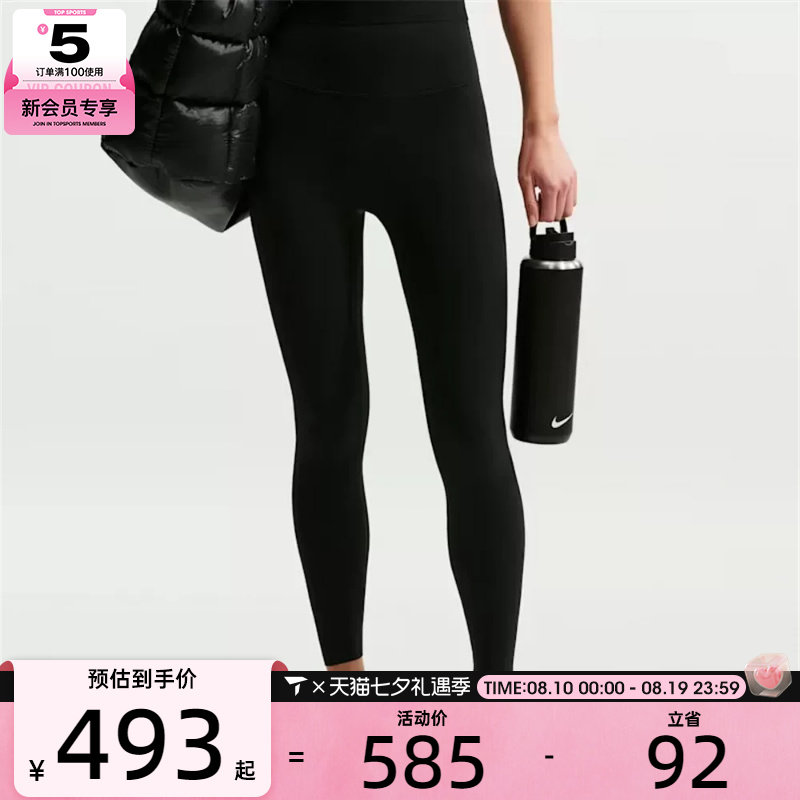 NIKE耐克女子运动训练健身跑步瑜伽紧身长裤II5234-010