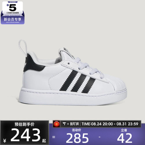 adidas阿迪达斯三叶草婴童SUPERSTAR QUICKON I休闲鞋LC1041