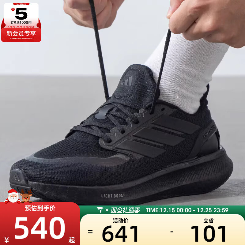 Adidas阿迪达斯PUREBOOST 5 男女鞋缓震运动健身公路跑步鞋ID1158