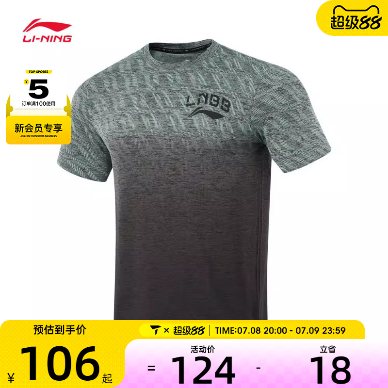 LI-NING李宁男子短袖运动T恤运动T恤ATSU723-2
