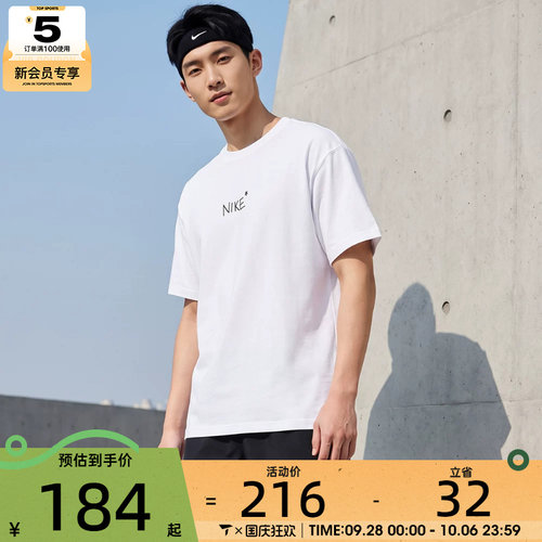 NIKE耐克男子AS U NSW TEE M90 OC运动休闲短袖T恤IV2646-100