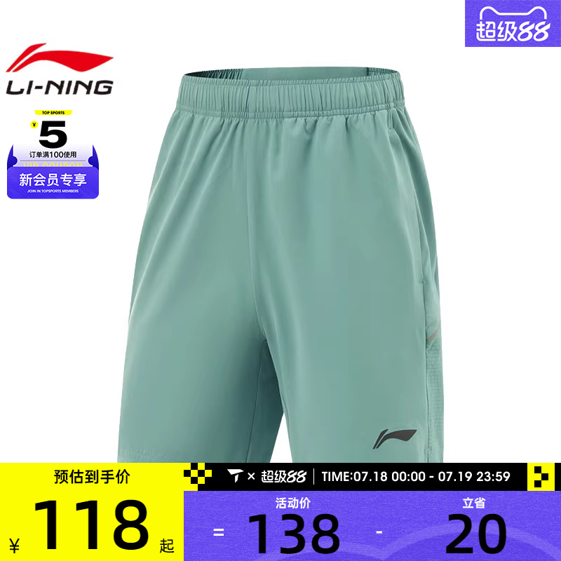 LI-NING李宁男子运动休闲短裤AKSV089-3