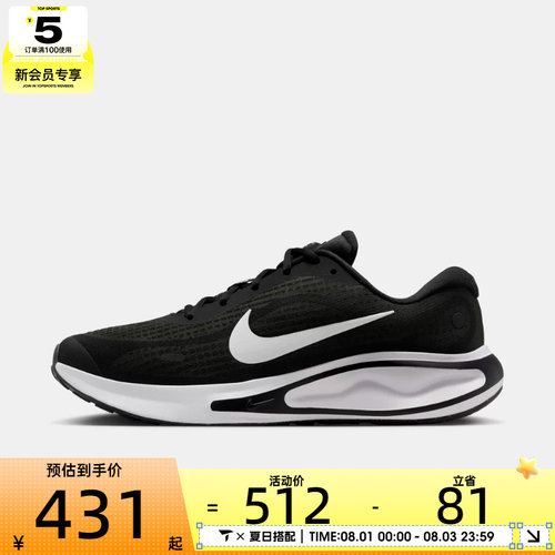 NIKE耐克男鞋NIKE JOURNEY RUN运动训练跑步鞋FN0228-001