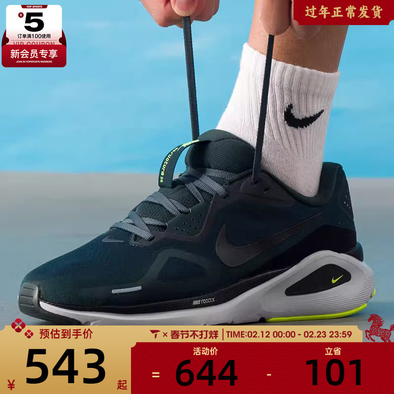 NIKE耐克男子STRUCTURE 26稳程运动训练公路跑步鞋HJ1102-300