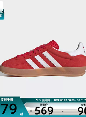 adidas阿迪达斯三叶草大童GAZELLEINDOORJ运动休闲鞋JS3801