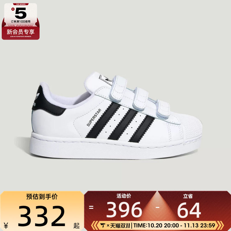 adidas阿迪达斯三叶草小童SUPERSTAR II GCA CF C休闲鞋LA1385