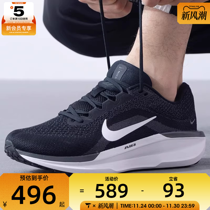 NIKE耐克男子WINFLO 11 时尚舒适运动训练公路跑步鞋FQ8937-001