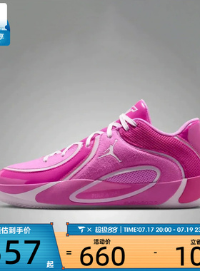 NIKE耐克男子JORDAN TATUM 4 PF运动训练篮球鞋HQ4613-601