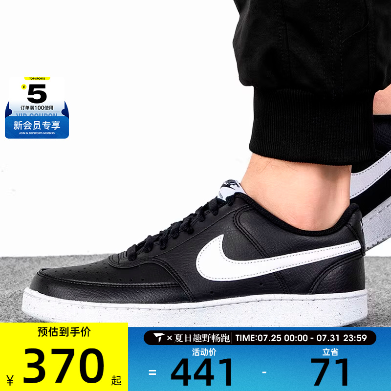 nike耐克男子COURT VISION运动休闲舒适轻便百搭休闲鞋DH2987-001