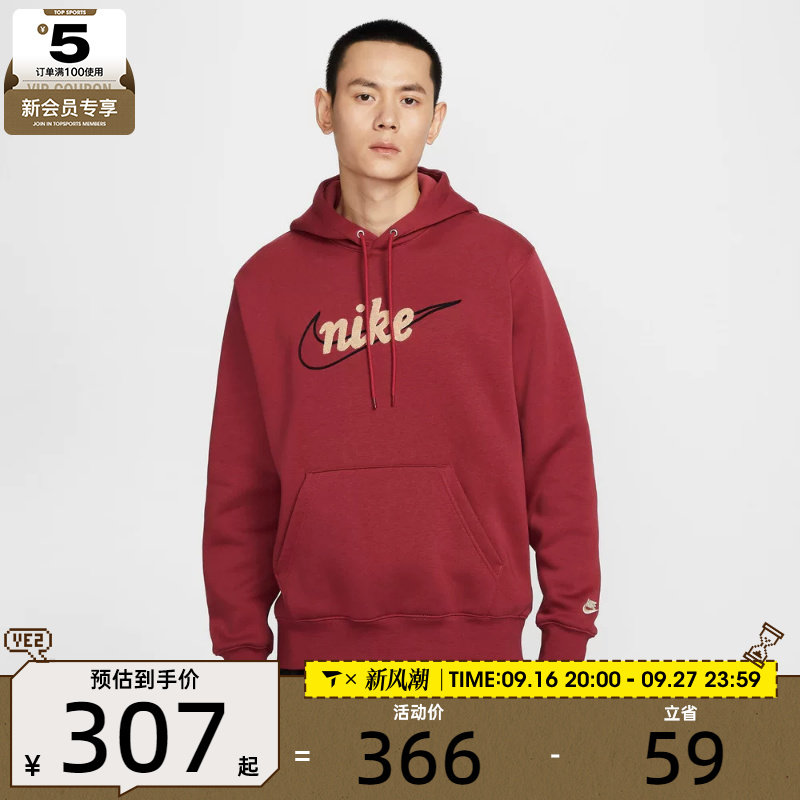 NIKE耐克男子运动休闲针织连帽套头衫卫衣IF0686-613