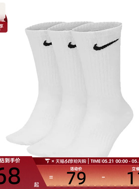 NIKE 耐克男女休闲袜子SX7676-100