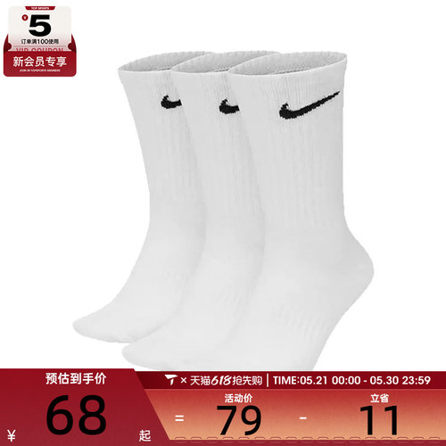 NIKE 耐克男女休闲袜子SX7676-100