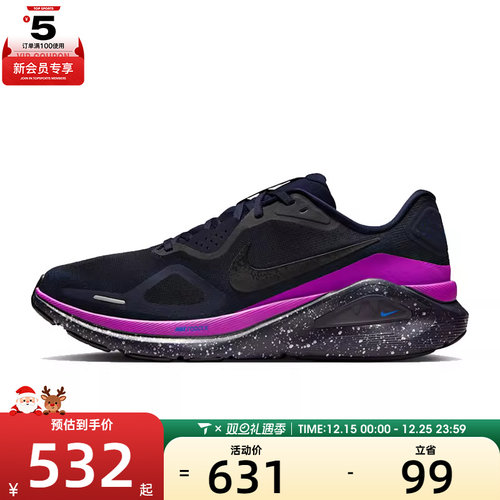 NIKE耐克男子STRUCTURE 26 SE运动健身公路跑步鞋HQ7973-400