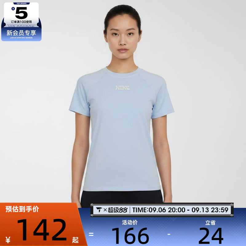 NIKE耐克女子修身跑步健身训练舒适运动休闲短袖T恤IV2643-411