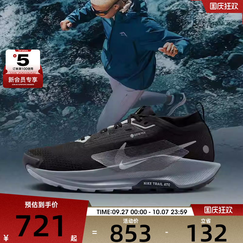 NIKE耐克女子W PEGASUS TRAIL 5 GTX运动训练跑步鞋FQ0912-001