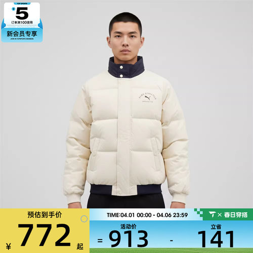 puma彪马男子运动休闲羽绒服69281387
