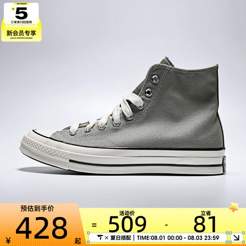 converse匡威男女Chuck Taylor 70S高帮复古板鞋帆布鞋A17903C