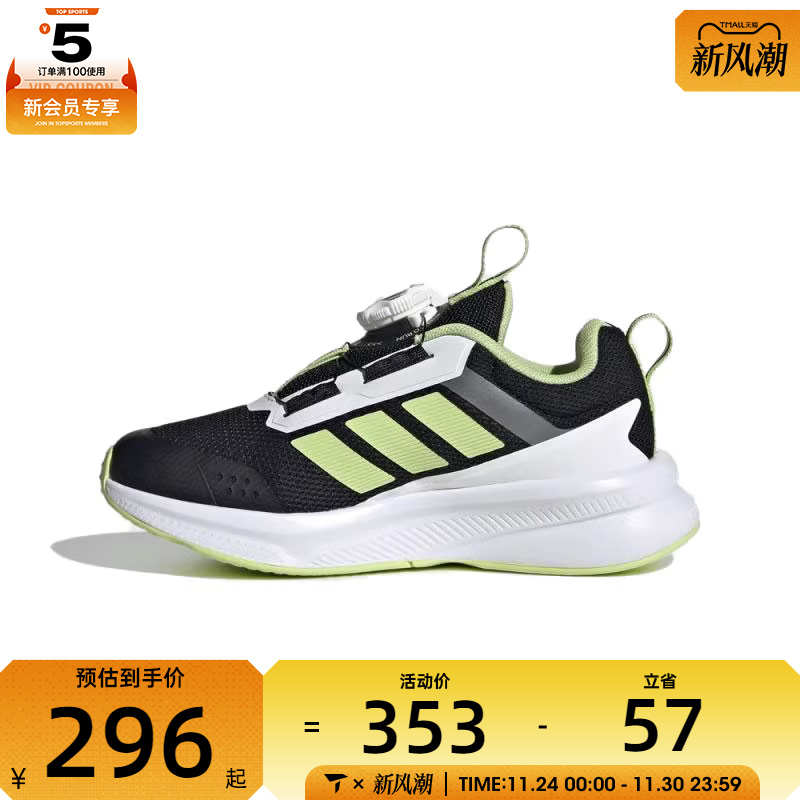 adidas阿迪达斯儿童FortaRun 4.0 HABU K运动训练跑步鞋KJ6281
