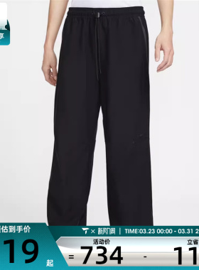 NIKE耐克男子运动休闲长裤IM1338-010