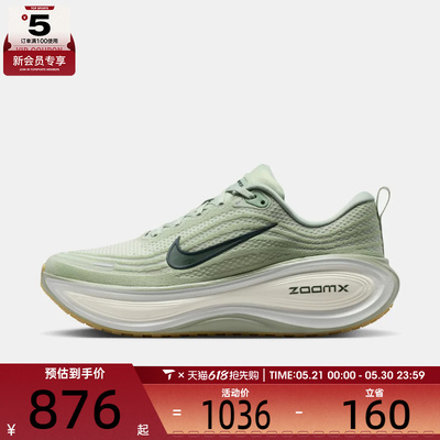 NIKE耐克男子VOMERO PLUS运动训练跑步鞋HV8150-301