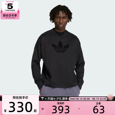 adidas阿迪达斯三叶草男子运动休闲长袖T恤KD6575