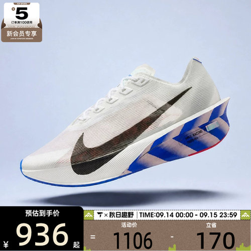 NIKE耐克男子ZOOMX VAPORFLY NEXT% 4运动训练跑步鞋II7203-100