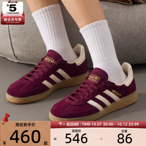 adidas阿迪达斯三叶草男女HANDBALL SPEZIAL运动休闲鞋板鞋JP8726