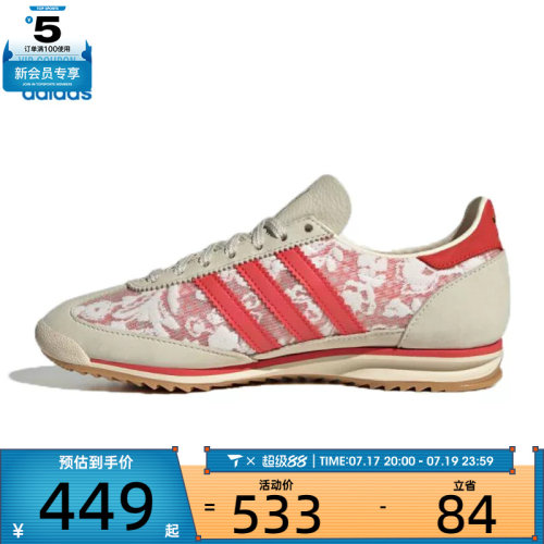adidas阿迪达斯三叶草男女SL 72 OG W运动休闲鞋JS1311